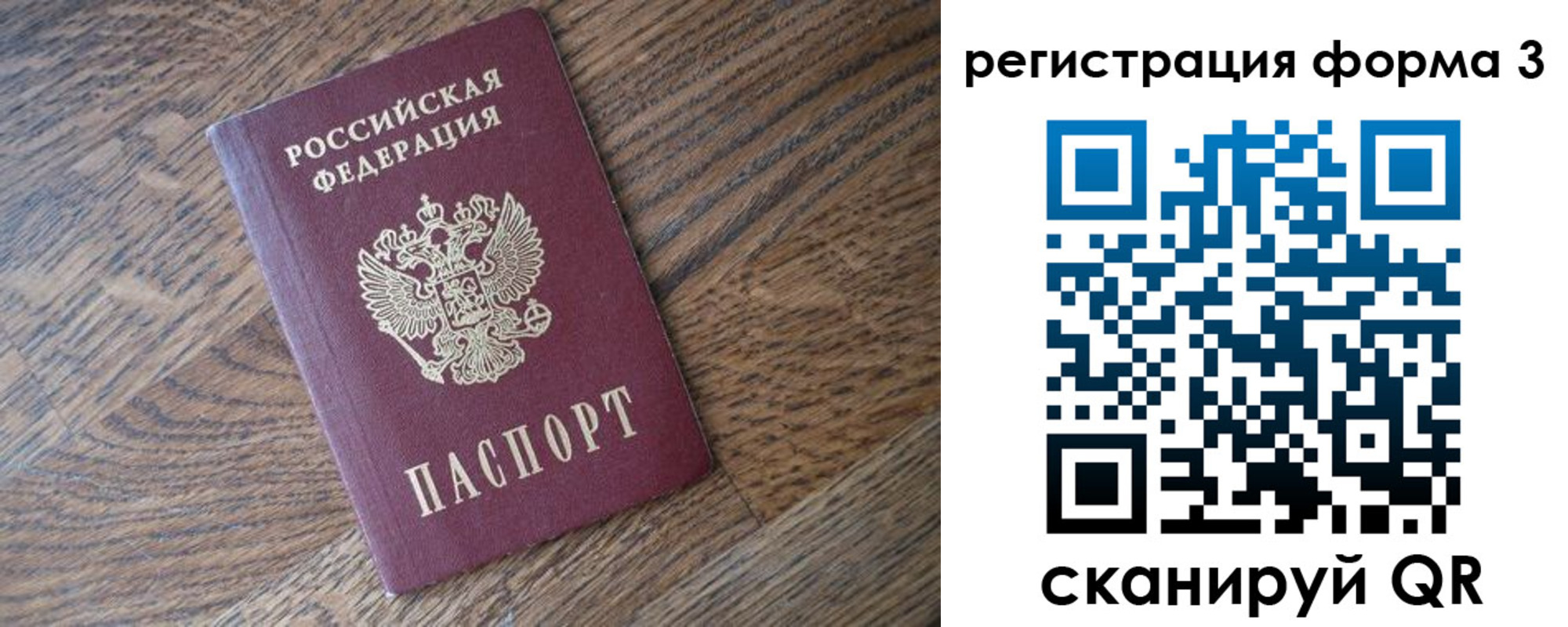 прописка законно в Богородске