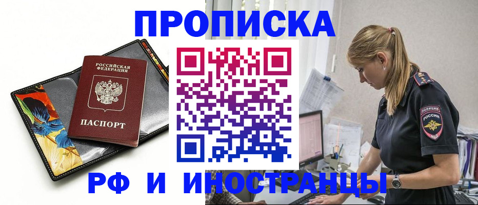 найти адрес прописки в Богородске