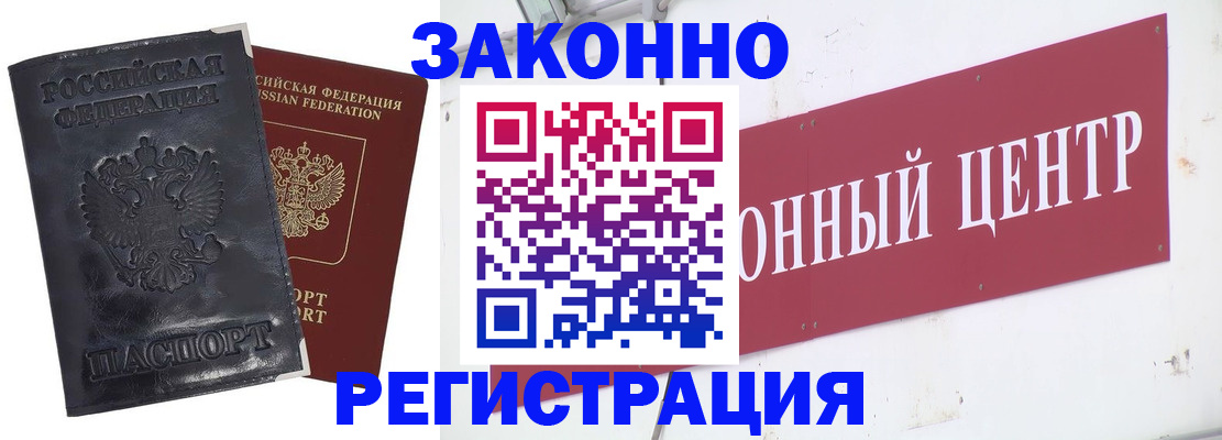 временная регистрация поиск в Богородске